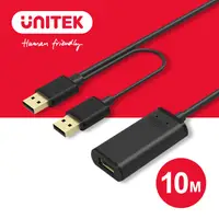 在飛比找PChome24h購物優惠-UNITEK 優越者USB2.0訊號放大延長線(10M)