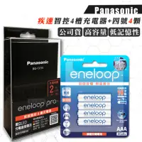 在飛比找momo購物網優惠-【Panasonic 國際牌】疾速智控4槽電池充電器＋新款彩