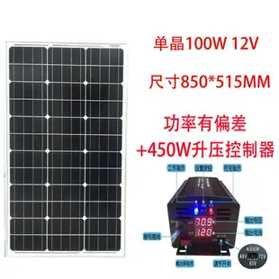 太陽能充電器 充電板 光伏板 太陽能電動車光伏發電48V60V72V三輪電動車太陽能電池板充電升壓 全館免運