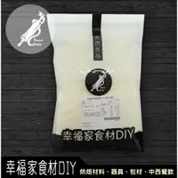 在飛比找蝦皮購物優惠-【幸福家】313奇異鳥奶精粉(非乳)1kg/3kg