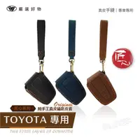 在飛比找蝦皮商城優惠-HEMIGA toyota 專用 皮套 rav4 cross