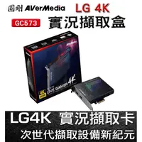 在飛比找蝦皮購物優惠-【喬格電腦】圓剛 GC573 Live Gamer 4K 實