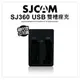 SJCAM 原廠配件 座充 SJ360 專用 雙座充 充電器 USB 座充 充電座 (不含電池)