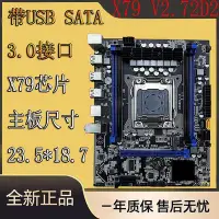 在飛比找Yahoo!奇摩拍賣優惠-全新X79主板LGA2011針DDR3伺服器16G記憶體支持