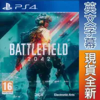 在飛比找HOTAI購優惠-PS4《戰地風雲 2042 Battlefield 2042