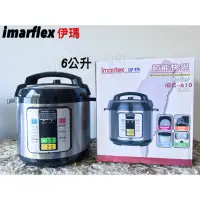 在飛比找蝦皮購物優惠-[小廣場]日本imarflex伊瑪牌 微電腦快煮壓力鍋 6L