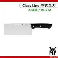 在飛比找蝦皮購物優惠-德國 WMF Class Line 中式菜刀 18.5CM 