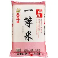 在飛比找ETMall東森購物網優惠-天生好米 山田一等米(5KG)【愛買】