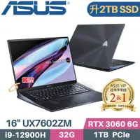 在飛比找PChome24h購物優惠-ASUS ZenBook Pro 16X UX7602ZM-