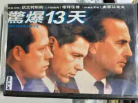 在飛比找Yahoo!奇摩拍賣優惠-【LEYE 影音書坊～＊】驚爆13天 DVD 經典 749 