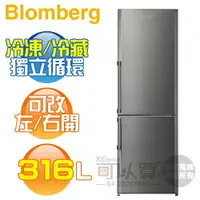 在飛比找樂天市場購物網優惠-【4/30前送好禮】Blomberg 德國 博朗格 ( BR