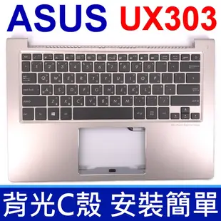 ASUS 華碩 UX303 C殼 金色 背光 繁體中文 筆電 鍵盤 U303UB UX303L (8.3折)