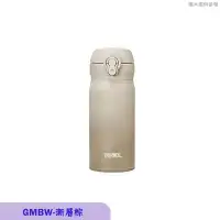 在飛比找環球Online優惠-膳魔師【JNL-354-GMBW】時尚漸層系列 不銹鋼保溫瓶