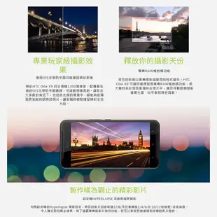 HTC ONE X9 (X9U) 32G 5.5吋 八核心 雙卡雙待 [福利品] 【ET手機倉庫】