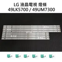 在飛比找蝦皮購物優惠-【木子3C】LG 電視 49LK5700 / 49UM730