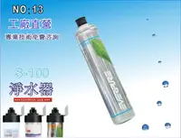 在飛比找樂天市場購物網優惠-【龍門淨水】Everpure S100 濾心.淨水器.濾水器