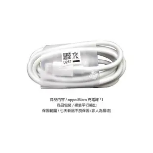 【嚴選外框】 原廠品質 OPPO用 裸裝 Micro USB2.0 1M 100cm 快速 充電線 傳輸線 可過 2A