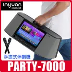 現貨55000+4T全新音圓PARTY-7000手提伴唱機點歌機另有+4T金嗓700$4.58/ALL BAR$3.88