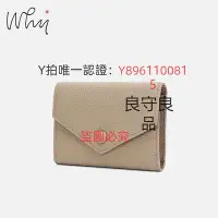 在飛比找Yahoo!奇摩拍賣優惠-錢包 why女士真皮短款錢包夏季新款零錢包多卡位證件卡包迷你