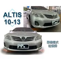 在飛比找蝦皮購物優惠-小傑車燈精品--全新 TOYOTA ALTIS 10.5代 