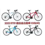 HASA RTS1 鋁合金公路車 XXS/40CM 18速 兒童公路車 -石頭單車