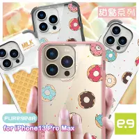 在飛比找Yahoo奇摩購物中心優惠-升級版-普格爾PUREGEAR for iPhone 13 