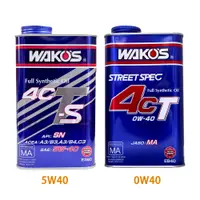 在飛比找蝦皮購物優惠-【易油網】Wako s 4CTS 5W40／4CT 0W40