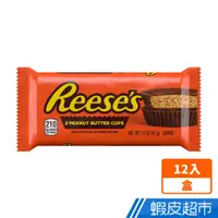 在飛比找蝦皮商城優惠-Reese's 花生醬夾餡杯子牛奶巧克力 中盒12入 花生醬