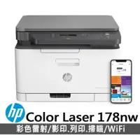在飛比找momo購物網優惠-【HP 惠普】Color Laser 178nw 彩色複合式