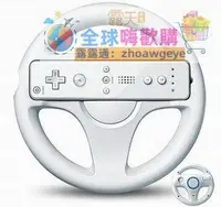 在飛比找露天拍賣優惠-【我要曝光】WII遊戲機馬力奧賽車方向盤Wii直手柄方向盤架