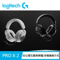 在飛比找momo購物網優惠-【Logitech G】PRO X2 LIGHTSPEED無