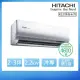 【HITACHI 日立】R32一級變頻冷專2-3坪分離式冷氣 頂級系列RAS-22NJP/RAC-22JP(首創頂極材料安裝)