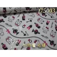 在飛比找蝦皮購物優惠-【布的魔法屋】日本正版原裝f75003凱蒂貓白色粉妝Hell