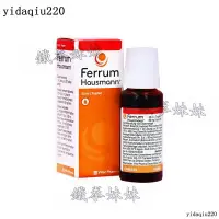 在飛比找蝦皮購物優惠-德國Ferrum鐵劑兒童嬰幼兒 香草味滴劑30ml-鐵拳妹妹