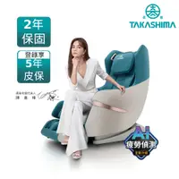 在飛比找蝦皮商城優惠-TAKASHIMA 高島 愛舒服 iFlux 小沙發 AI 