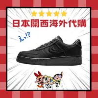 在飛比找樂天市場購物網優惠-出清 割引 Stussy x Nike Air Force 