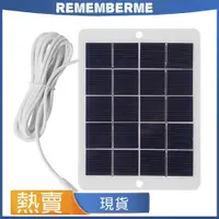 在飛比找蝦皮購物優惠-【頻道已上傳】3W 5V太陽能充電板戶外攝像機安防監控太陽能