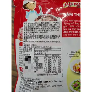 越南 AJINOMOTO 味之素 調味粉 湯粉 高湯粉