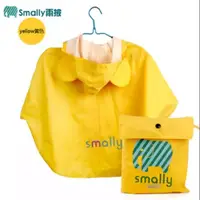 在飛比找蝦皮購物優惠-Smally兒童雨衣雨披自行車斗篷雨衣(買一送一）,如說明欄