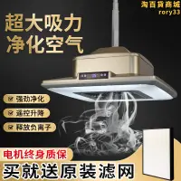 在飛比找露天拍賣優惠-吸菸燈麻將機空氣淨化器棋牌室茶樓淨煙排風專用抽菸機神器換氣扇