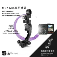 在飛比找樂天市場購物網優惠-【299超取免運】M07【Mio大頭 01~07年altis