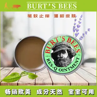 小蜜蜂紫草膏 紫草膏 美國Burt's Bees小蜜蜂紫草舒緩膏 15g 神奇紫草霜