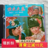 在飛比找Yahoo!奇摩拍賣優惠-鄭錦昌尤金歌劇CD柴米夫妻598音樂 碟片 唱片