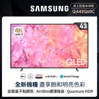 在飛比找momo購物網優惠-【SAMSUNG 三星】43型4K QLED智慧連網 液晶顯