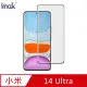 Imak 艾美克 Xiaomi 小米 14 Ultra 3D曲面全膠鋼化玻璃貼
