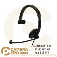 在飛比找樂天市場購物網優惠-◎相機專家◎ SENNHEISER 聲海 IMPACT SC