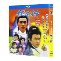 在飛比找蝦皮購物優惠-㊣♡♥藍光超高清港劇 俠客行（1989）BD碟片光盤盒裝 梁