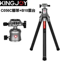 在飛比找誠品線上優惠-KINGJOY勁捷 C056C + B10 扭鎖式戶外旅行碳