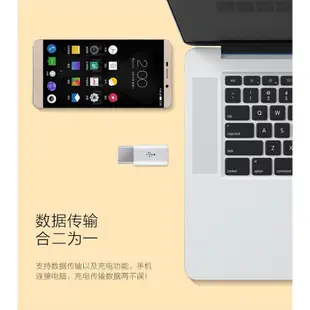 母 Micro USB 轉 公 TYPE-C USB-C 轉接頭 轉接器 Android 安卓 MicroUSB HTC