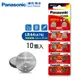 Panasonic 國際牌 1.5V 鹼性鈕扣型電池LR44 / A76 / AG13 / G13A(單卡10顆)